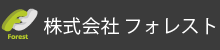 株式会社フォレストSEO対策に強い求人ポータルサイト構築・アルバイトポータルサイト開発専門